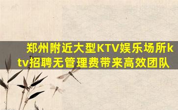 湖南KTV招聘