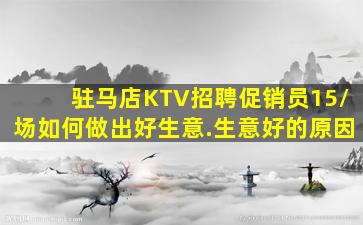 阜新KTV招聘